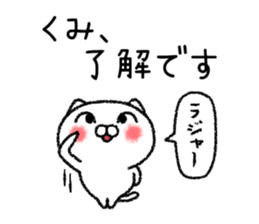 Kumichan neko sticker sticker #14934442