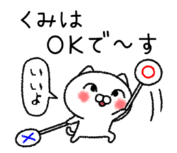 Kumichan neko sticker sticker #14934444