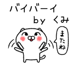 Kumichan neko sticker sticker #14934448