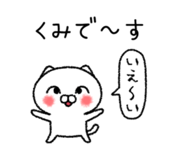 Kumichan neko sticker sticker #14934449