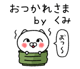 Kumichan neko sticker sticker #14934451