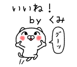 Kumichan neko sticker sticker #14934452