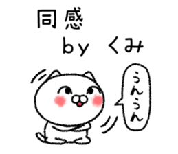 Kumichan neko sticker sticker #14934453