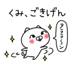 Kumichan neko sticker sticker #14934456