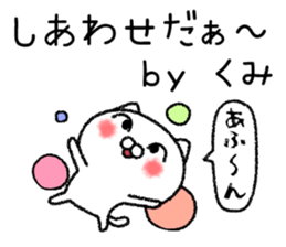 Kumichan neko sticker sticker #14934457