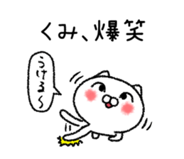 Kumichan neko sticker sticker #14934460