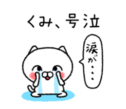 Kumichan neko sticker sticker #14934461