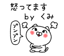 Kumichan neko sticker sticker #14934462