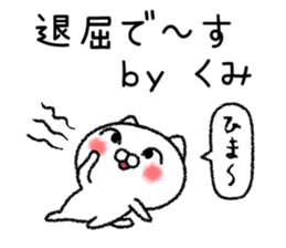 Kumichan neko sticker sticker #14934465