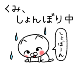 Kumichan neko sticker sticker #14934466