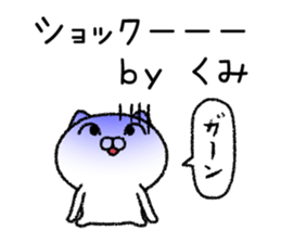 Kumichan neko sticker sticker #14934468