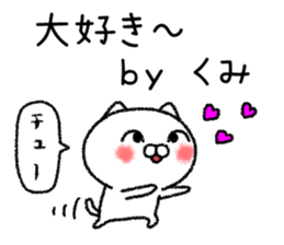 Kumichan neko sticker sticker #14934471