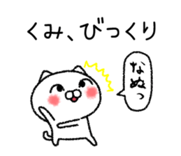 Kumichan neko sticker sticker #14934474