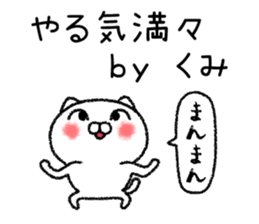 Kumichan neko sticker sticker #14934476