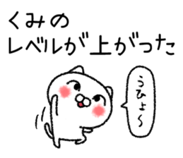 Kumichan neko sticker sticker #14934477