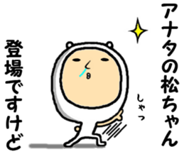 the macchan sticker #14934518