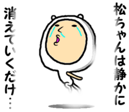 the macchan sticker #14934535