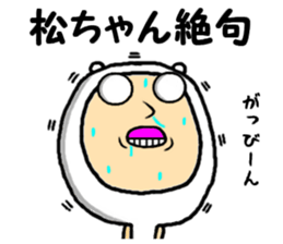 the macchan sticker #14934537