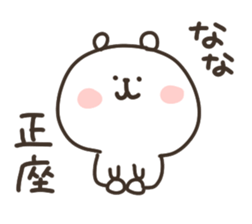 I am nanachan sticker #14934592