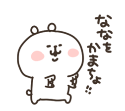 I am nanachan sticker #14934594