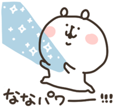 I am nanachan sticker #14934599