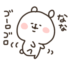 I am nanachan sticker #14934602