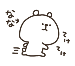 I am nanachan sticker #14934604