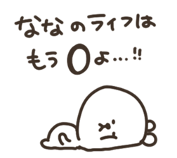 I am nanachan sticker #14934605