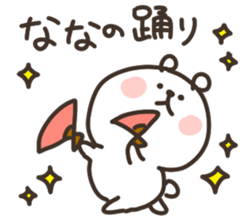 I am nanachan sticker #14934613