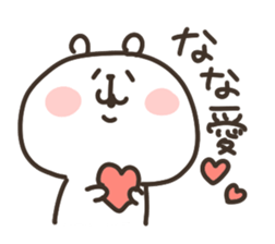 I am nanachan sticker #14934620