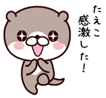 I am Taeko sticker #14935267