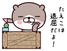 I am Taeko sticker #14935277