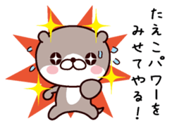 I am Taeko sticker #14935278