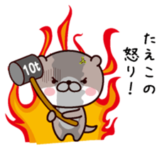 I am Taeko sticker #14935279