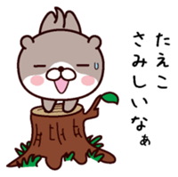 I am Taeko sticker #14935285