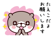 I am Taeko sticker #14935288