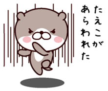 I am Taeko sticker #14935298