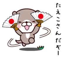 I am Taeko sticker #14935300