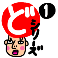 Japanese Mikawa dialect series[DO] ver.1