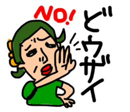 Japanese Mikawa dialect series[DO] ver.1 sticker #14935530