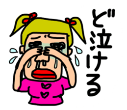 Japanese Mikawa dialect series[DO] ver.1 sticker #14935535