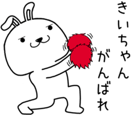 kiichan send Sticker sticker #14935700