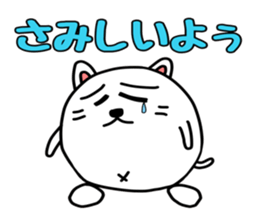 Shikamarukun of a cat 2 sticker #14935813