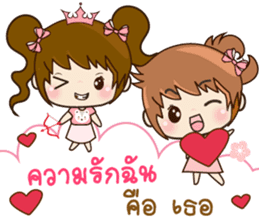 Ping & Ming Happy Valentine's Day 2017 sticker #14936101
