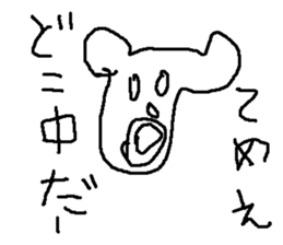 nezummi sticker #14936304