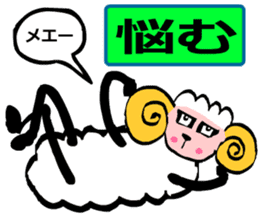 May of Sheep sticker #14936407