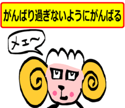 May of Sheep sticker #14936416