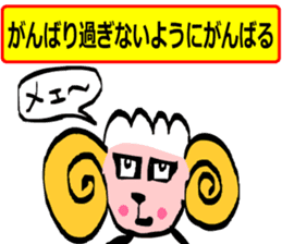 May of Sheep sticker #14936416