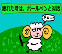 May of Sheep sticker #14936417