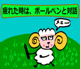May of Sheep sticker #14936417